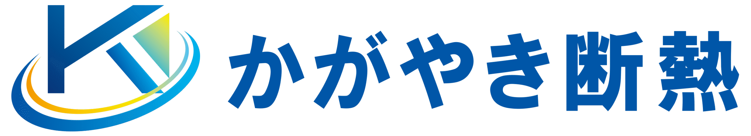 かがやき断熱株式会社